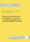 Buchcover Deutsch in der Ukraine. Geschichte, Gegenwart und zukünftige Potentiale